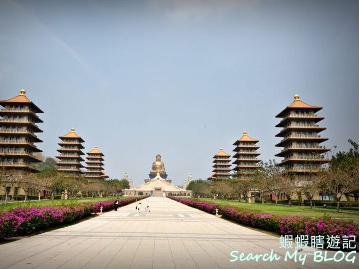 高雄,大樹,佛光山佛陀紀念館