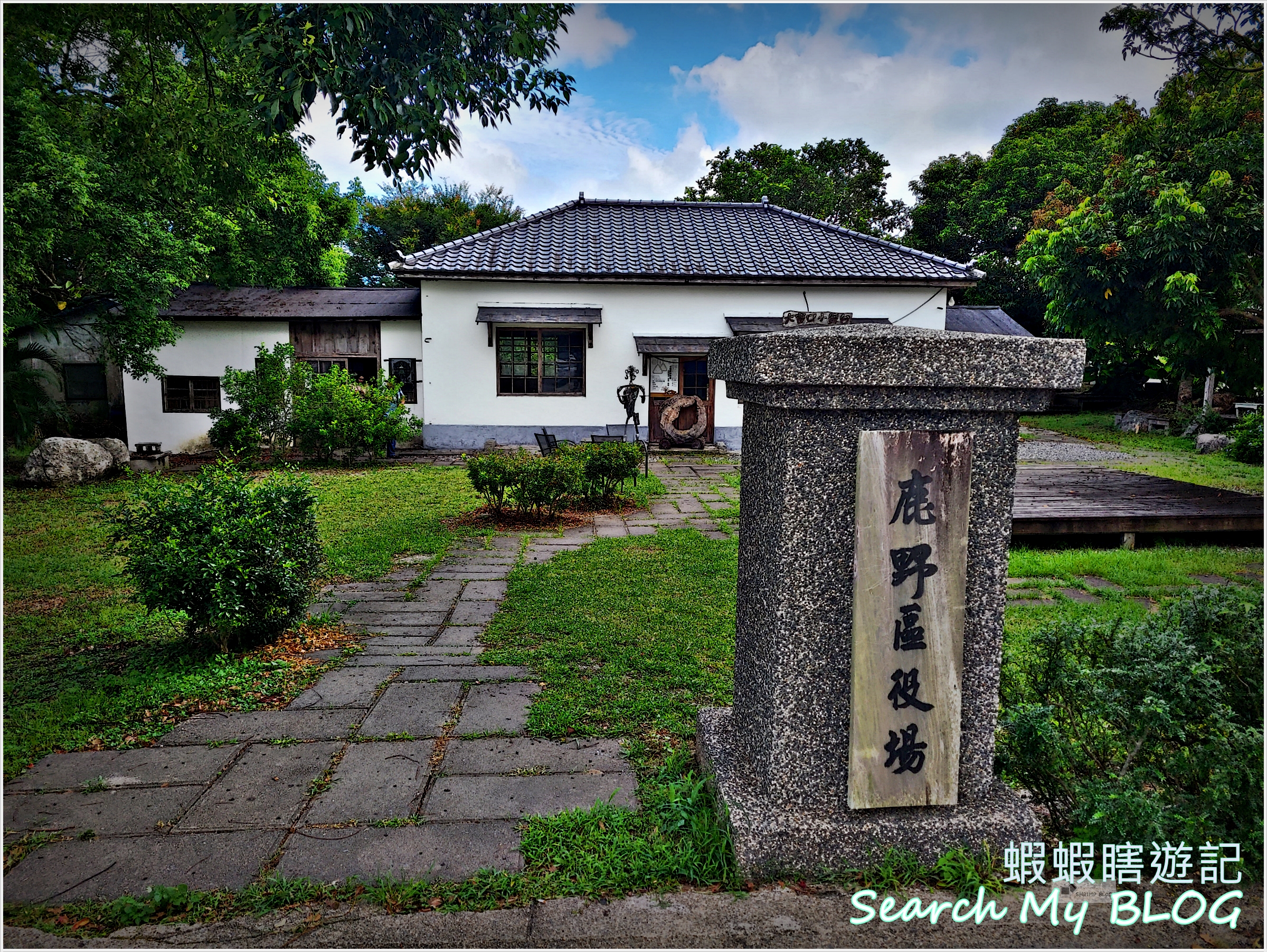 鹿野區役場