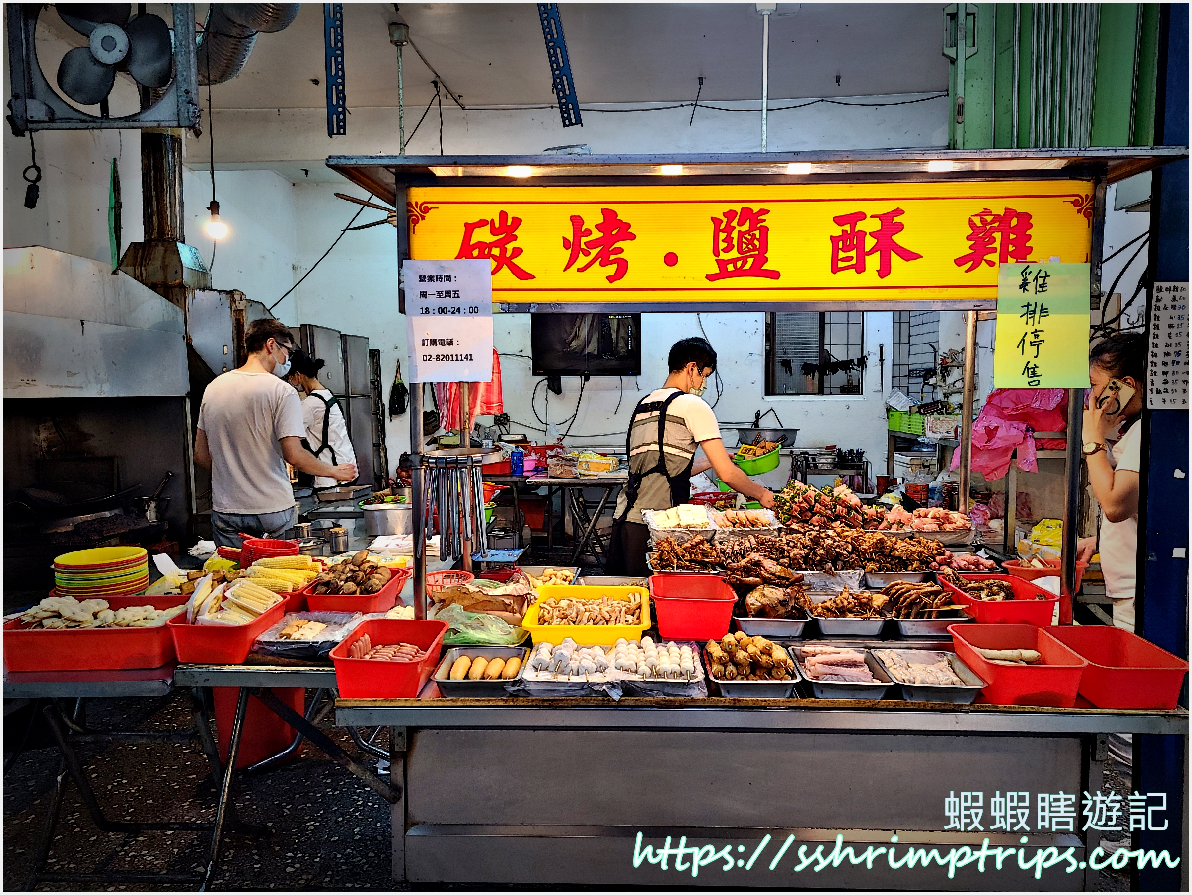 後港碳烤雞排