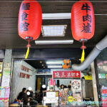 延三溫體牛-牛記