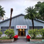 國家鐵道博物館籌備處