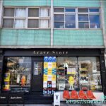 ACAVE STORE