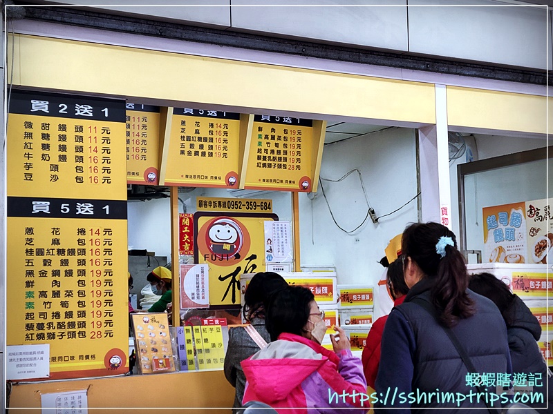 福心包子饅頭