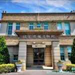 國家廣播文物館