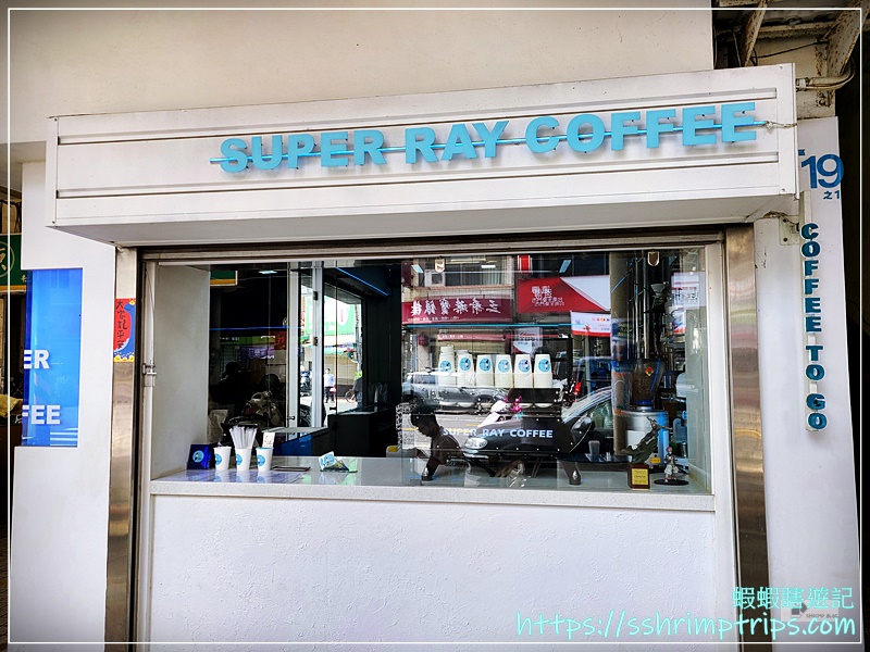 Super Ray Coffee 