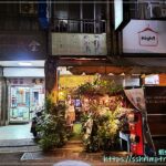 皓麻牌手感小舖