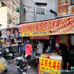 東門圓環火婆煎粿