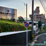 稻佐山觀光飯店