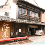 觀光酒藏肥前屋