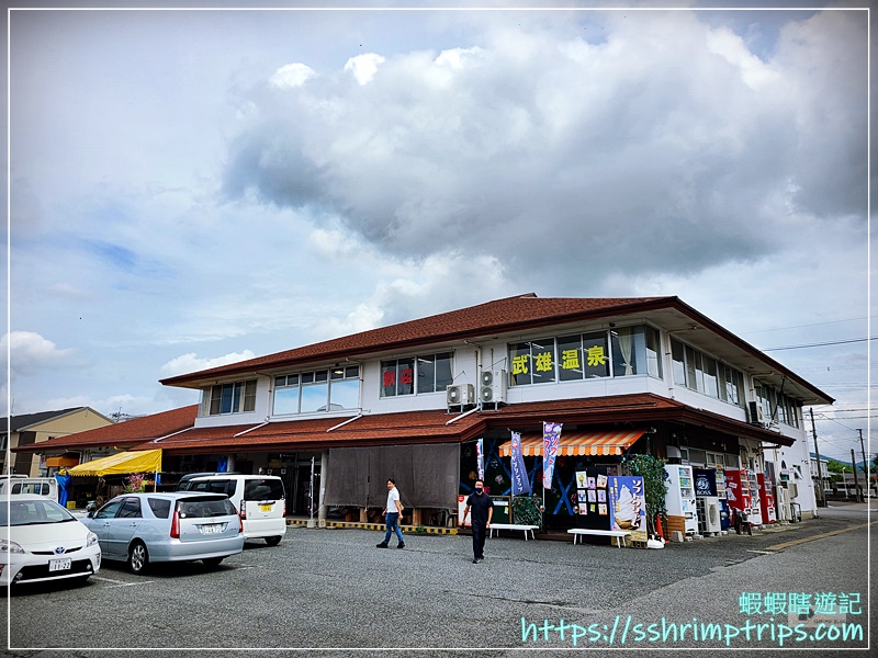 武雄溫泉物産館