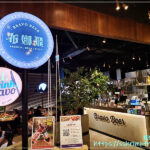 布娜飛比利時餐酒館