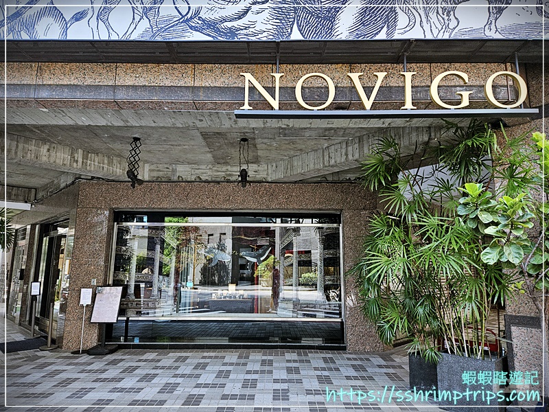 Novigo(劇場與博物館門市)