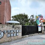 千巧谷牛樂園牧場