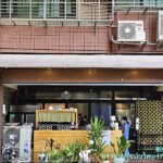 津田牛肉麵食堂