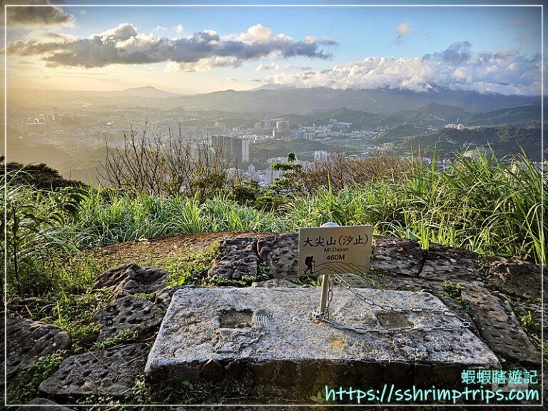 汐止大尖山