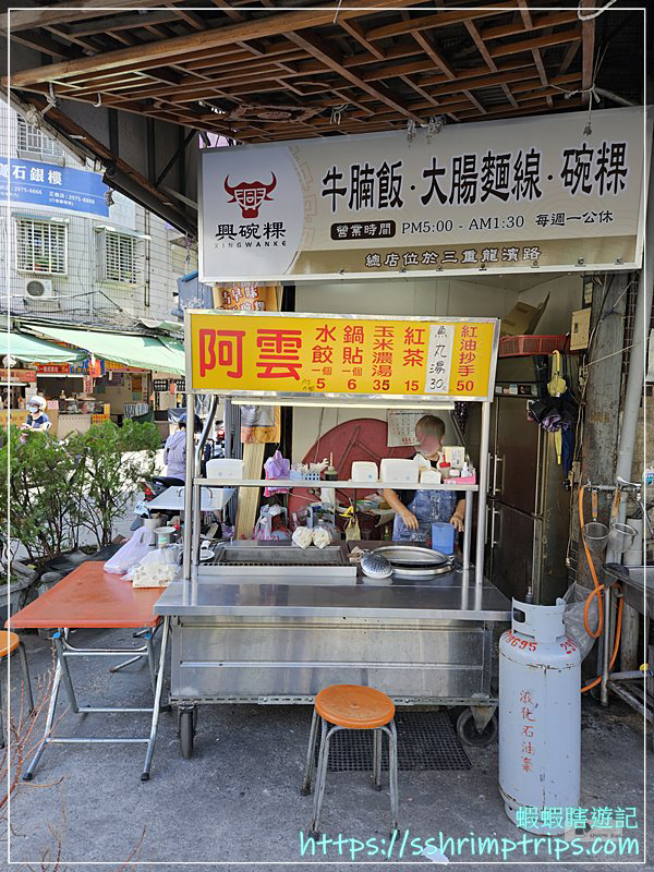 阿雲鍋貼水餃