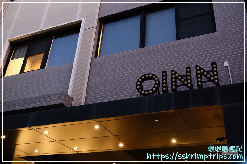 Oinn Hotel & Hostel Tainan巷弄潮