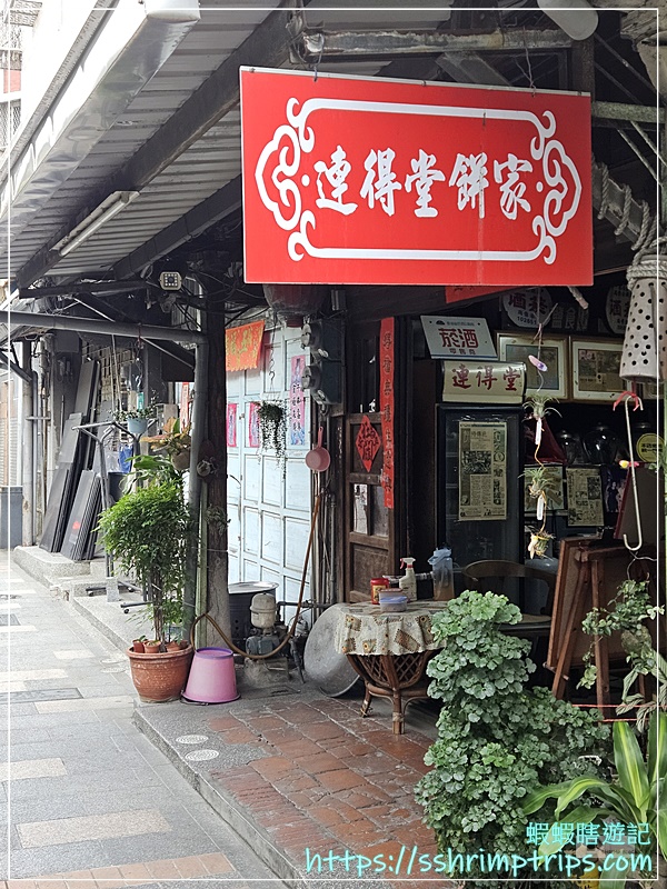 連得堂餅家