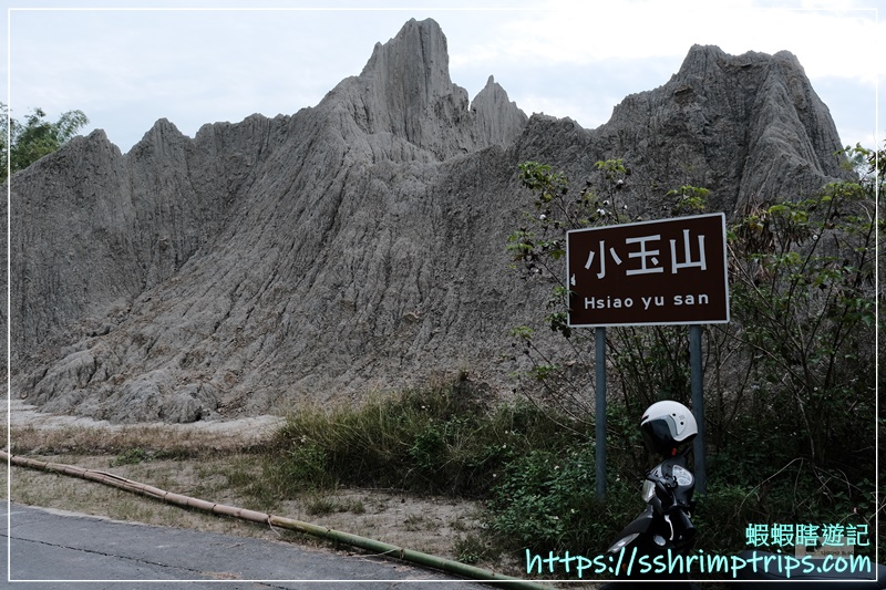 小玉山