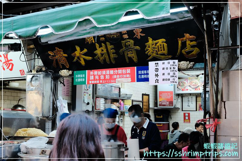 廟東清水排骨麵店