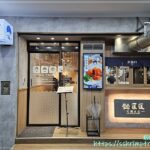 麵匡匡拉麵食堂