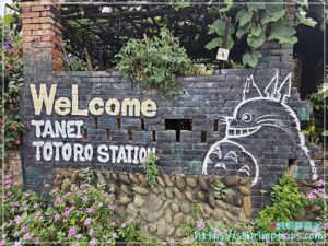 大內龍貓公車站