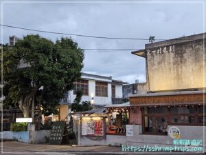 又一村文創園區
