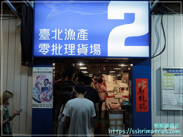 台北漁產零批場