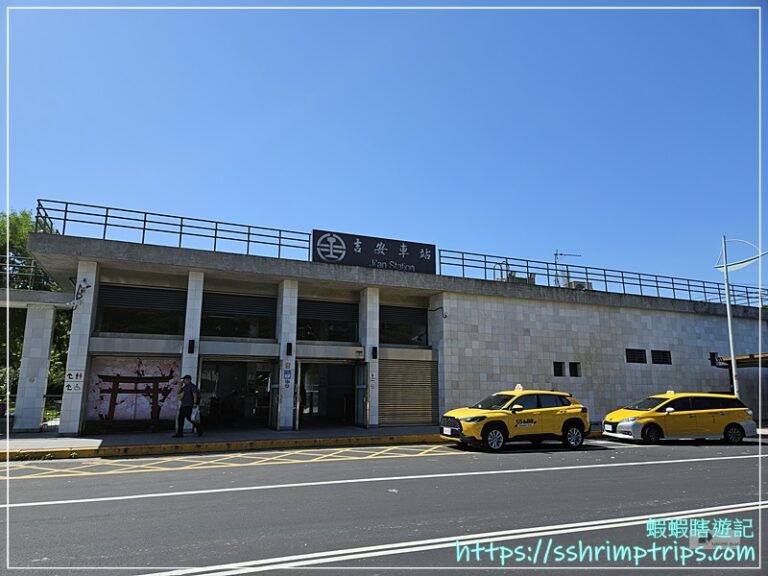 吉安車站