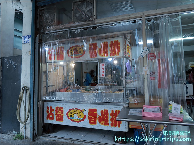 國聲沾醬雞排