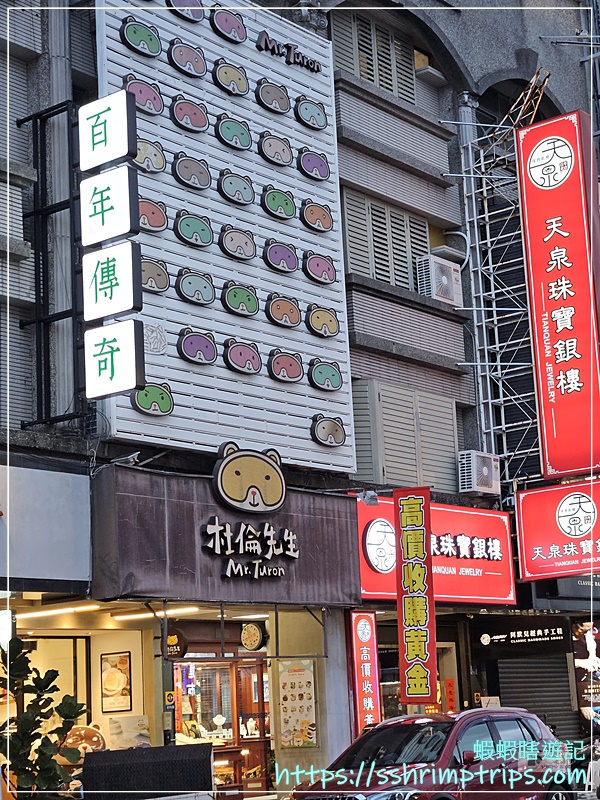杜倫先生
