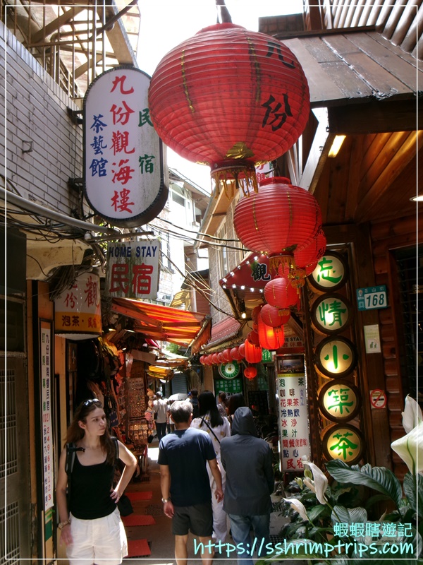 九份老街