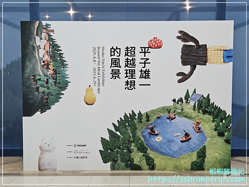 平子雄一超越理想的風景