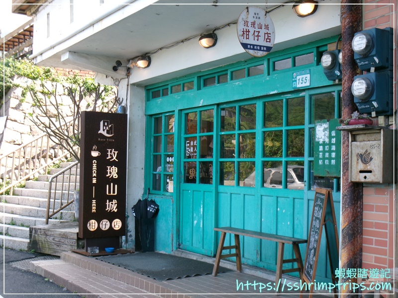 玫瑰山城