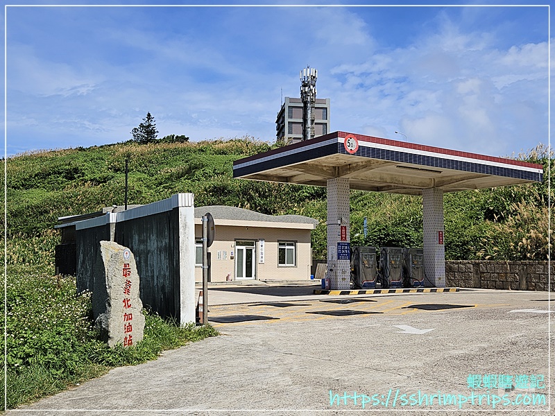 東引加油站