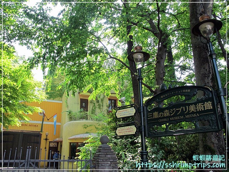 三鷹之森吉卜力美術館