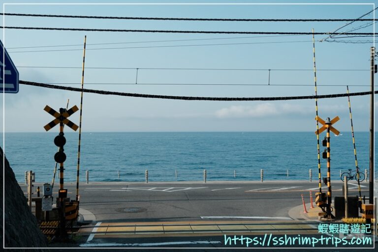 櫻木花道平交道