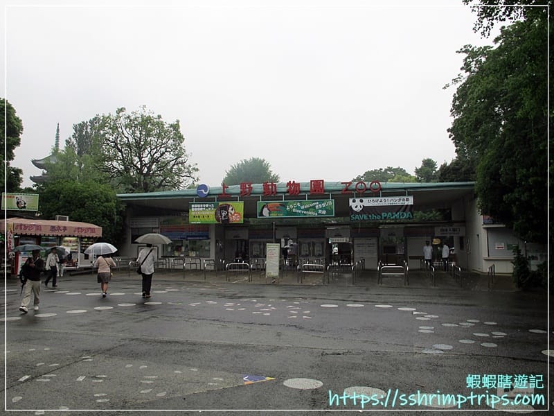 上野動物園