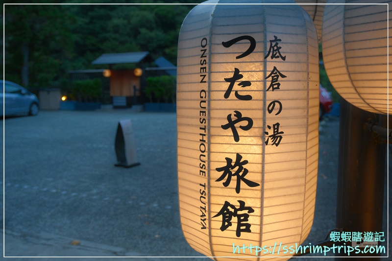 HAKONE ONSEN GUESTHOUSE TSUTAYA