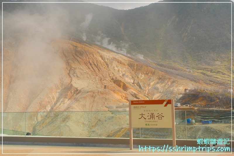 大湧谷