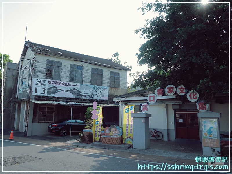 溪口客家文化館