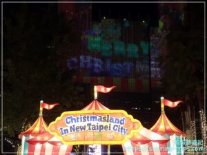 新北市歡樂耶誕城