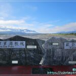 歐亞板塊及菲律賓海板塊交界