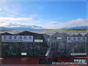 歐亞板塊及菲律賓海板塊交界