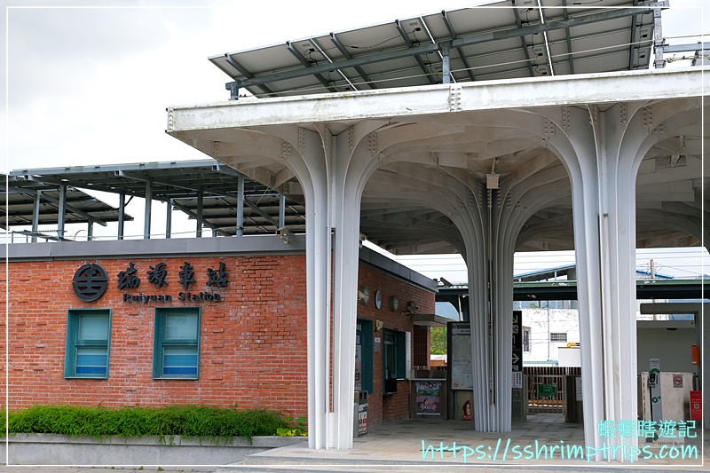 瑞源車站