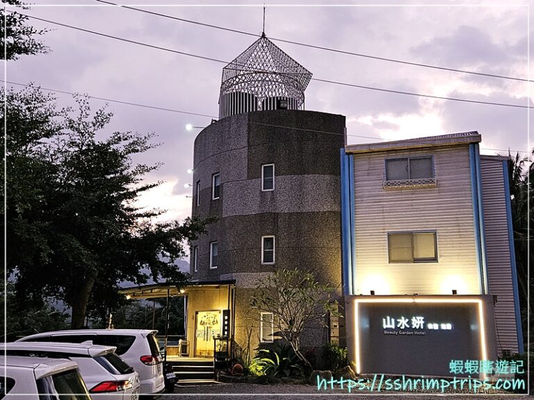 山水妍溫泉會館