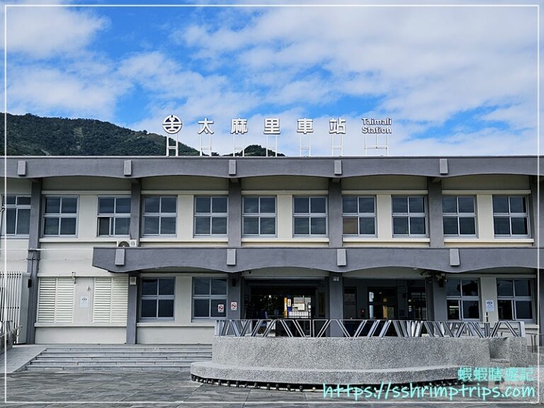 太麻里車站