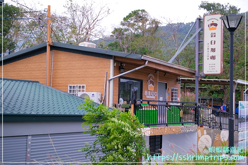 穀臼那哪手工麵包