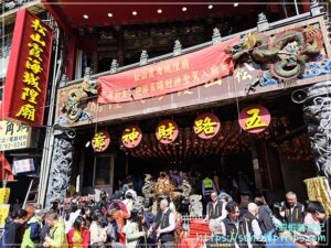 松山霞海城隍廟