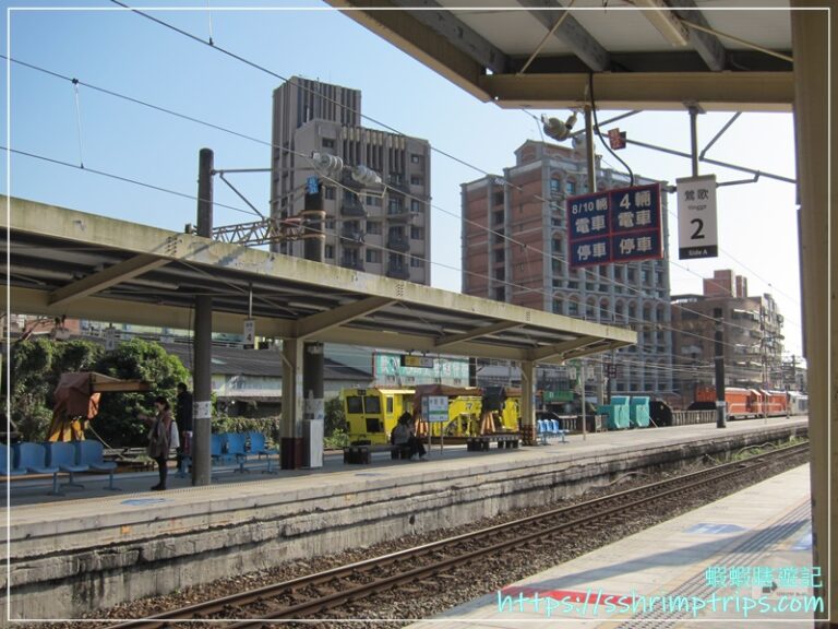 鶯歌火車站